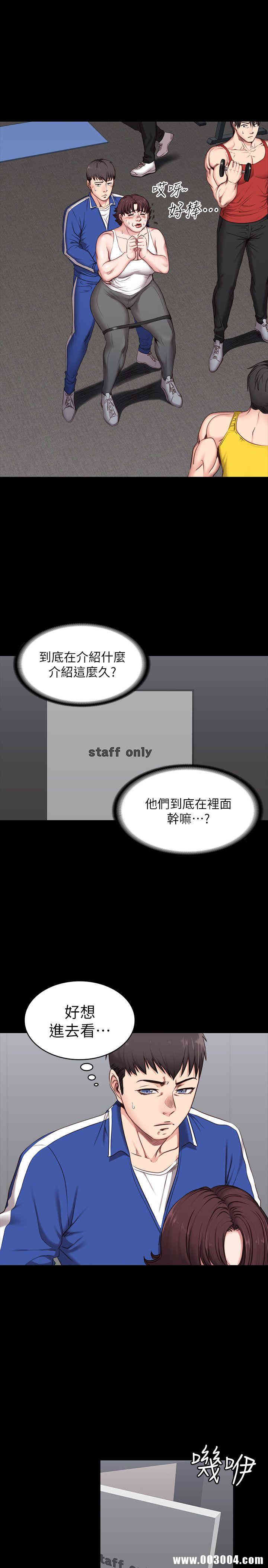 韩国漫画韩漫_健身教练-第2话在线免费阅读-韩国漫画-第3张图片