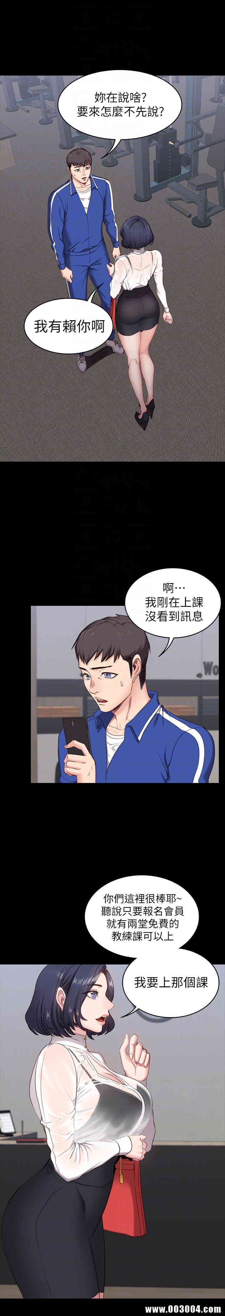 韩国漫画韩漫_健身教练-第2话在线免费阅读-韩国漫画-第7张图片