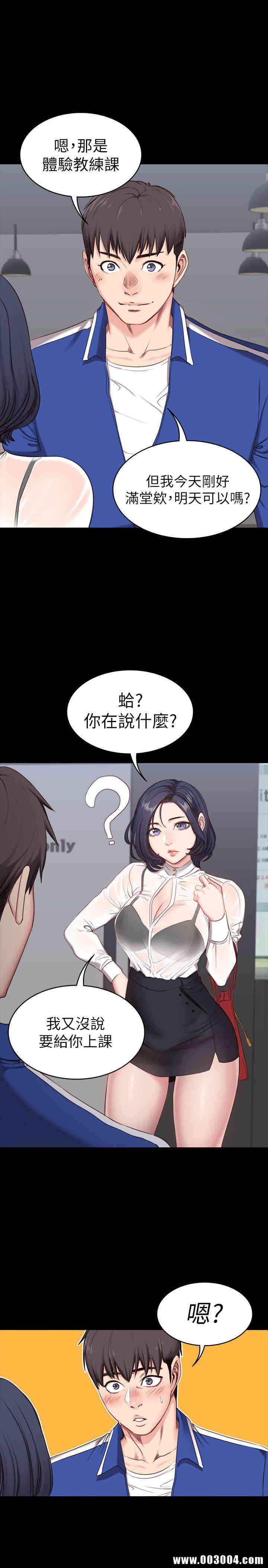韩国漫画韩漫_健身教练-第2话在线免费阅读-韩国漫画-第8张图片