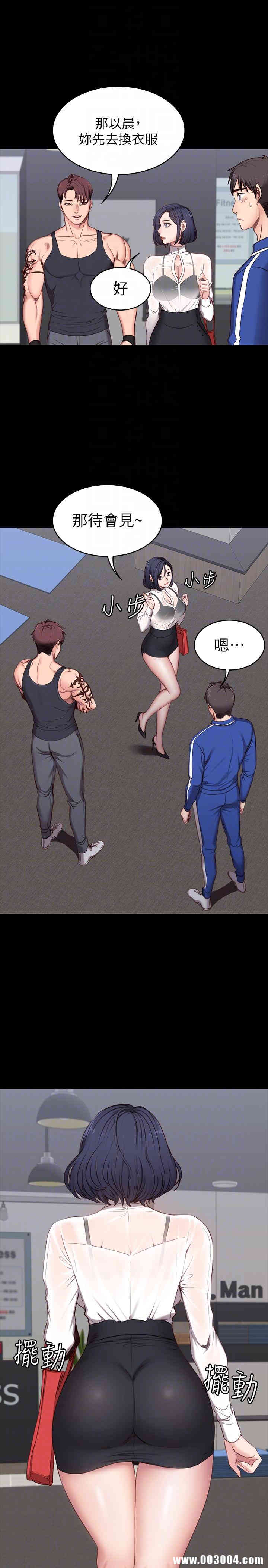 韩国漫画韩漫_健身教练-第2话在线免费阅读-韩国漫画-第9张图片