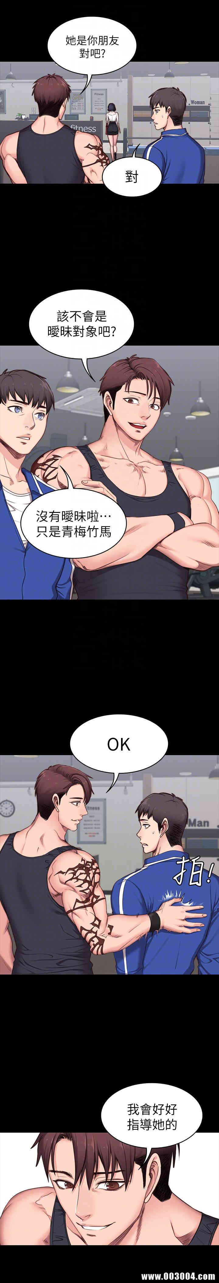 韩国漫画韩漫_健身教练-第2话在线免费阅读-韩国漫画-第11张图片