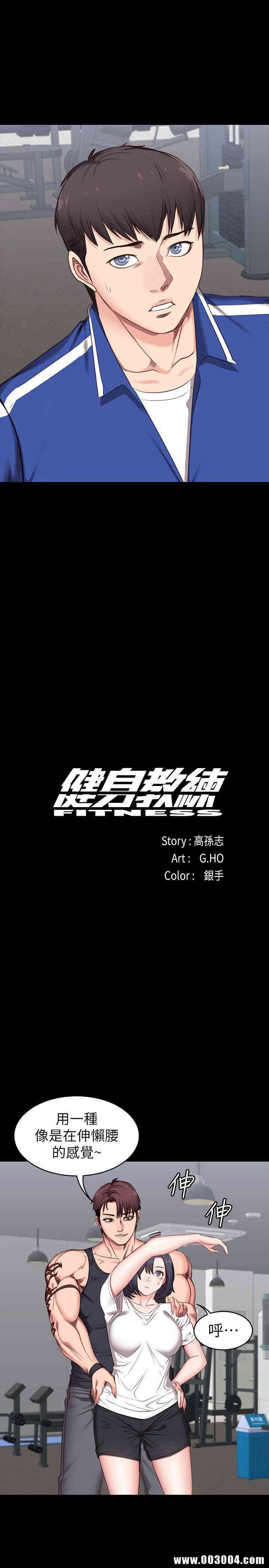 韩国漫画韩漫_健身教练-第2话在线免费阅读-韩国漫画-第12张图片