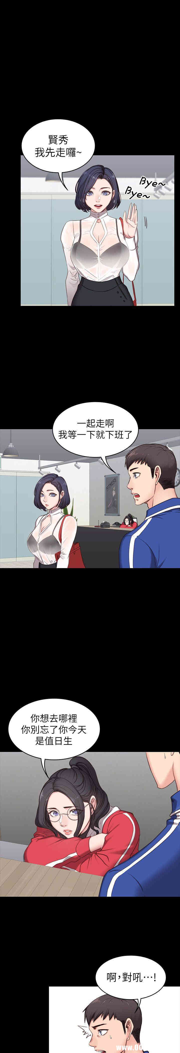 韩国漫画韩漫_健身教练-第2话在线免费阅读-韩国漫画-第16张图片