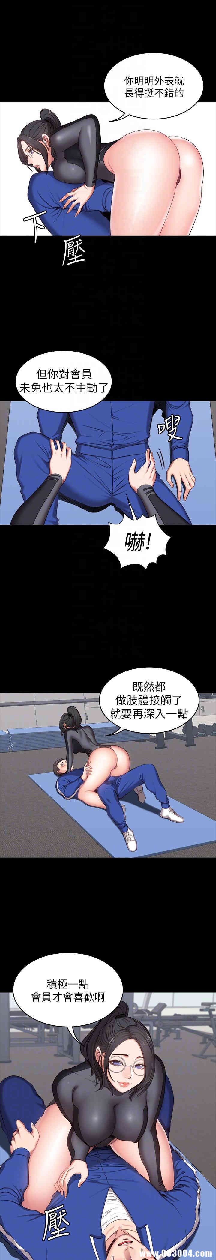 韩国漫画韩漫_健身教练-第2话在线免费阅读-韩国漫画-第27张图片