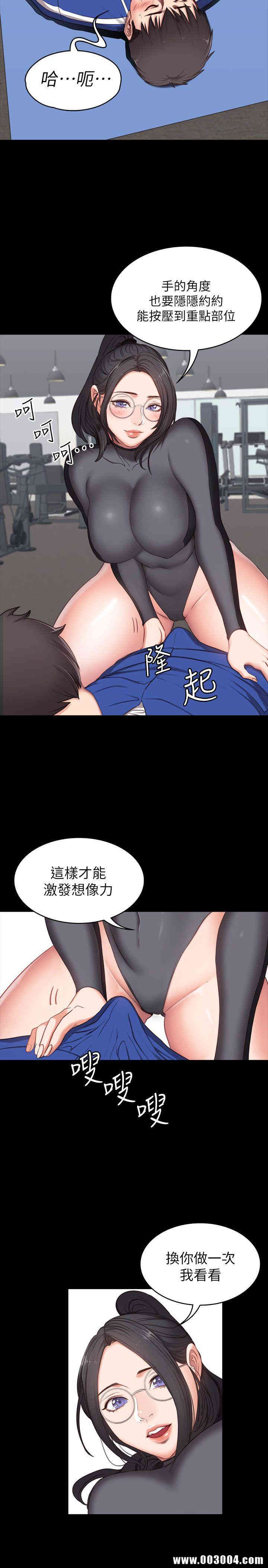 韩国漫画韩漫_健身教练-第2话在线免费阅读-韩国漫画-第28张图片