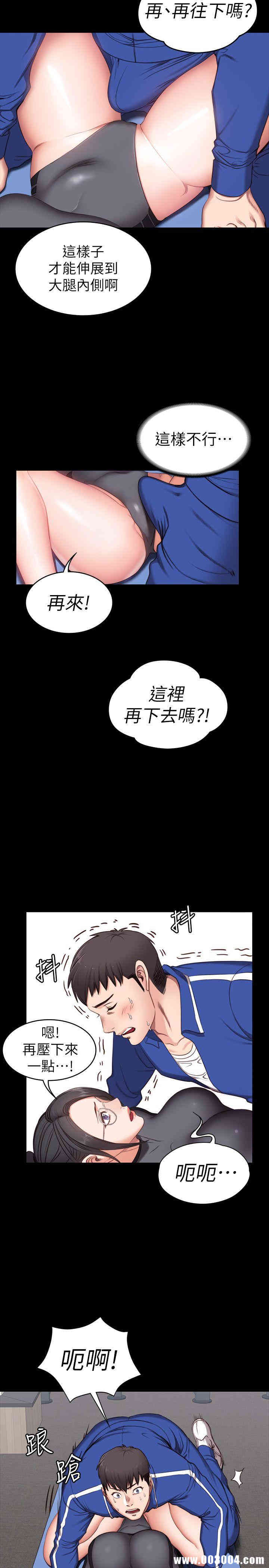 韩国漫画韩漫_健身教练-第2话在线免费阅读-韩国漫画-第32张图片