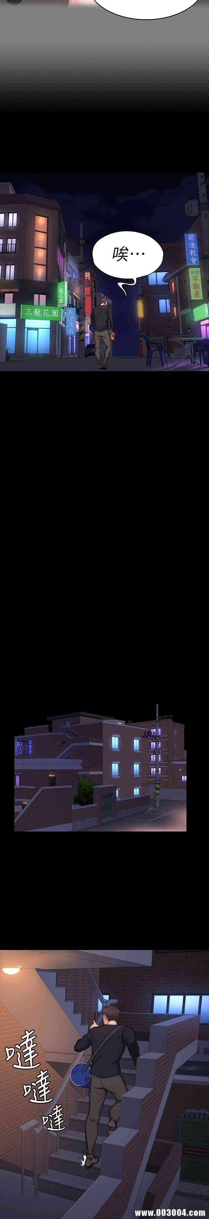 韩国漫画韩漫_健身教练-第2话在线免费阅读-韩国漫画-第39张图片