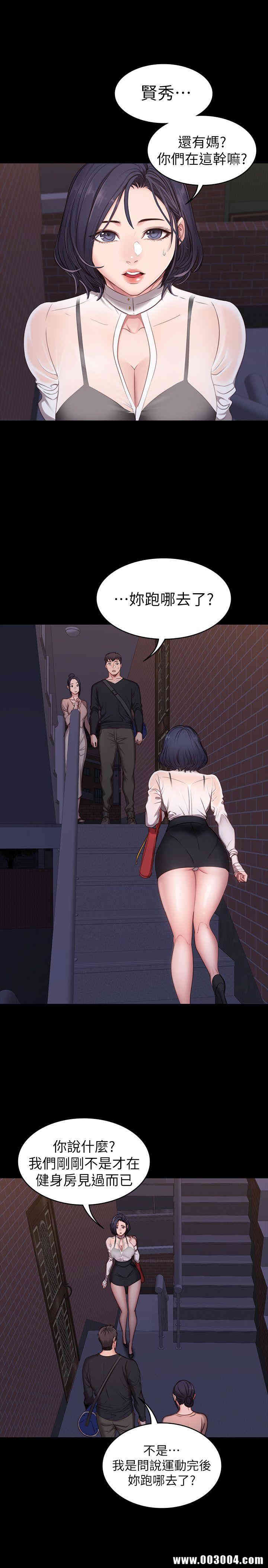 韩国漫画韩漫_健身教练-第3话在线免费阅读-韩国漫画-第1张图片