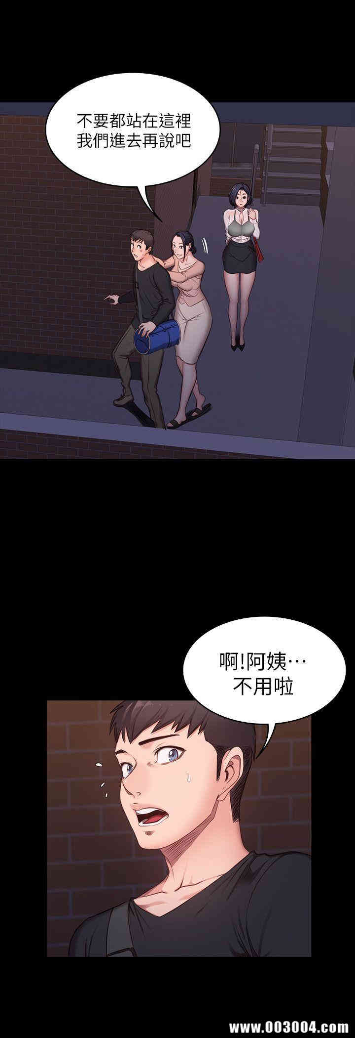韩国漫画韩漫_健身教练-第3话在线免费阅读-韩国漫画-第3张图片