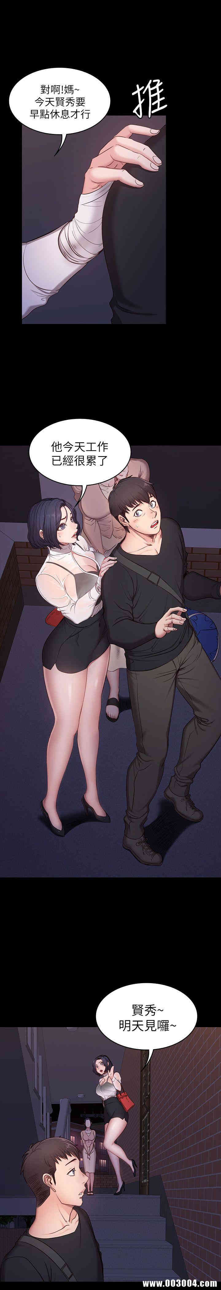 韩国漫画韩漫_健身教练-第3话在线免费阅读-韩国漫画-第4张图片