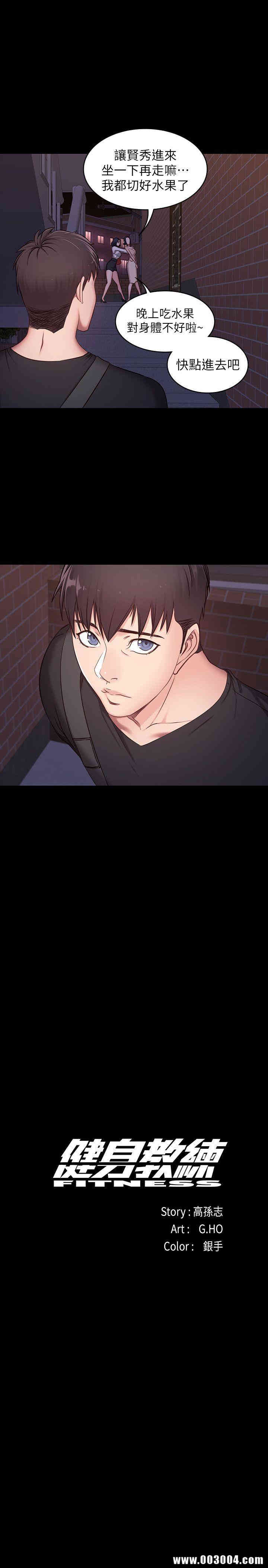 韩国漫画韩漫_健身教练-第3话在线免费阅读-韩国漫画-第5张图片