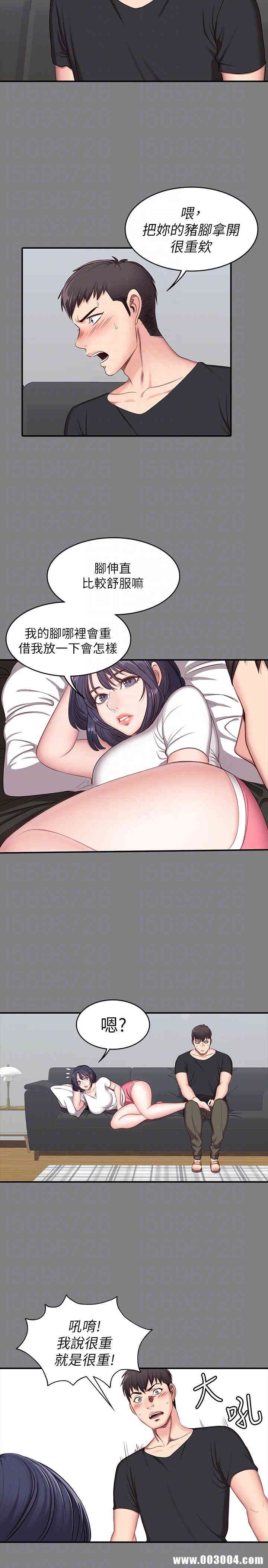 韩国漫画韩漫_健身教练-第3话在线免费阅读-韩国漫画-第13张图片