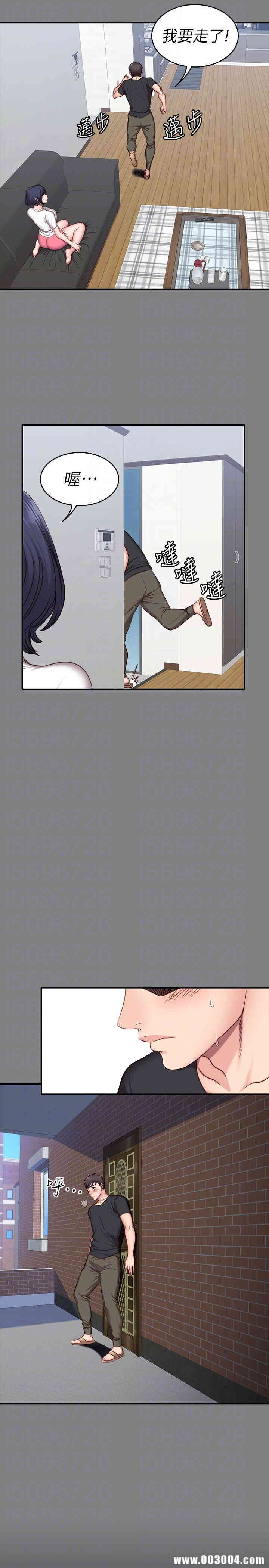 韩国漫画韩漫_健身教练-第3话在线免费阅读-韩国漫画-第15张图片