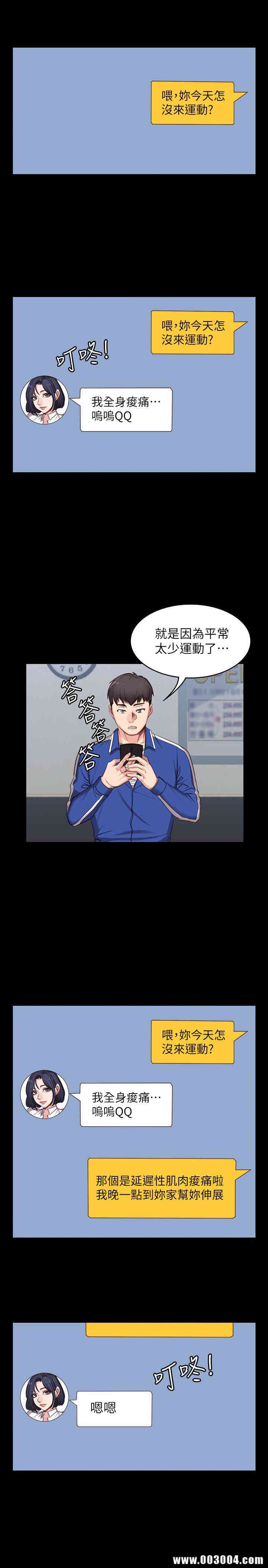 韩国漫画韩漫_健身教练-第3话在线免费阅读-韩国漫画-第18张图片