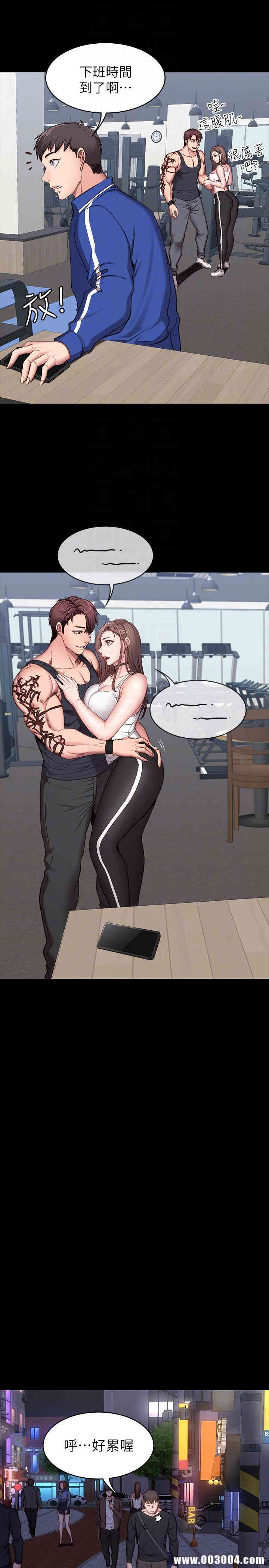 韩国漫画韩漫_健身教练-第3话在线免费阅读-韩国漫画-第19张图片