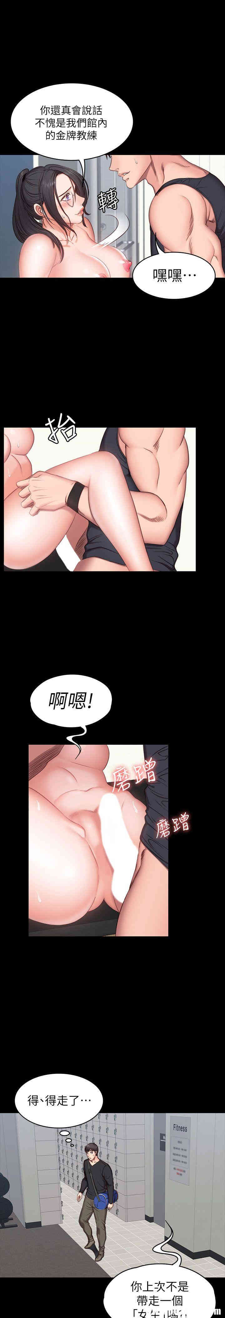 韩国漫画韩漫_健身教练-第4话在线免费阅读-韩国漫画-第1张图片