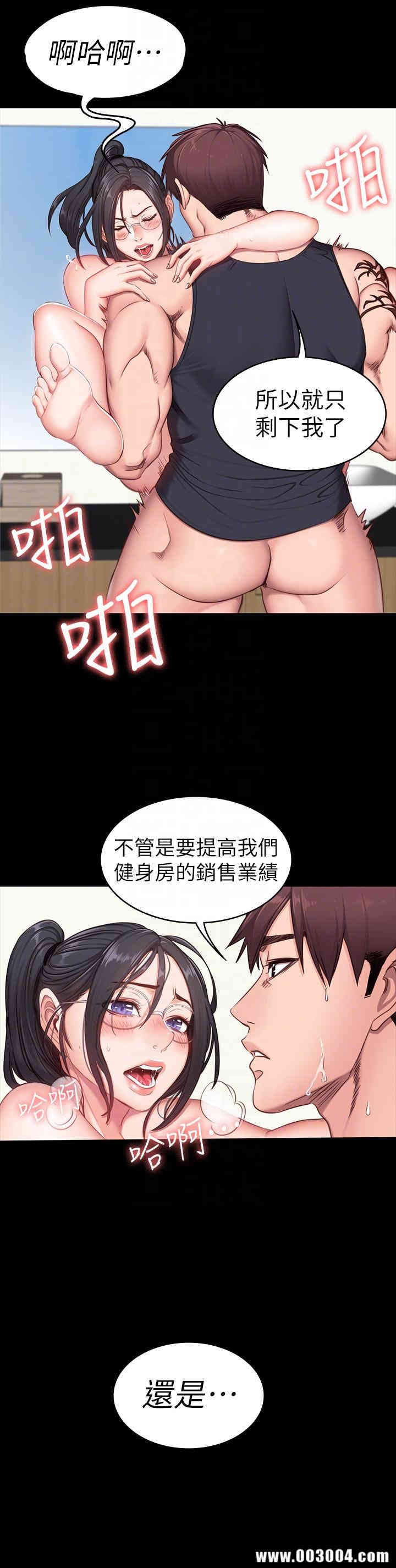 韩国漫画韩漫_健身教练-第4话在线免费阅读-韩国漫画-第9张图片