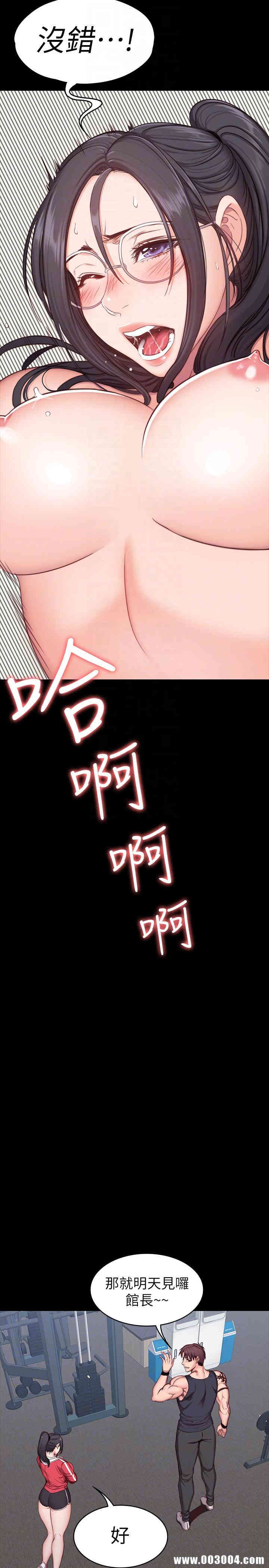 韩国漫画韩漫_健身教练-第4话在线免费阅读-韩国漫画-第11张图片