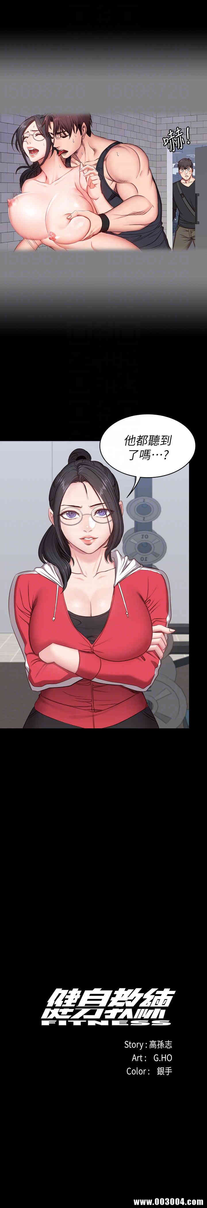 韩国漫画韩漫_健身教练-第4话在线免费阅读-韩国漫画-第13张图片