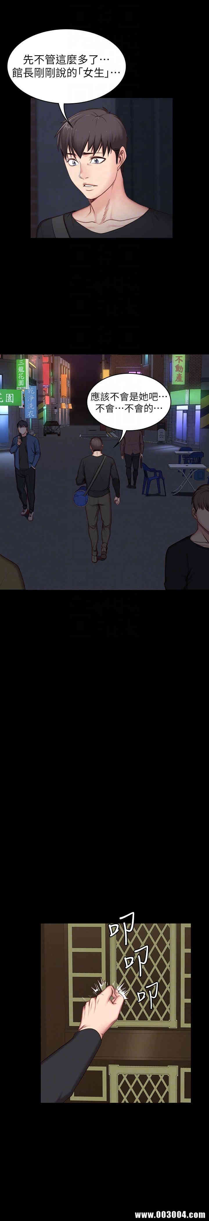 韩国漫画韩漫_健身教练-第4话在线免费阅读-韩国漫画-第15张图片