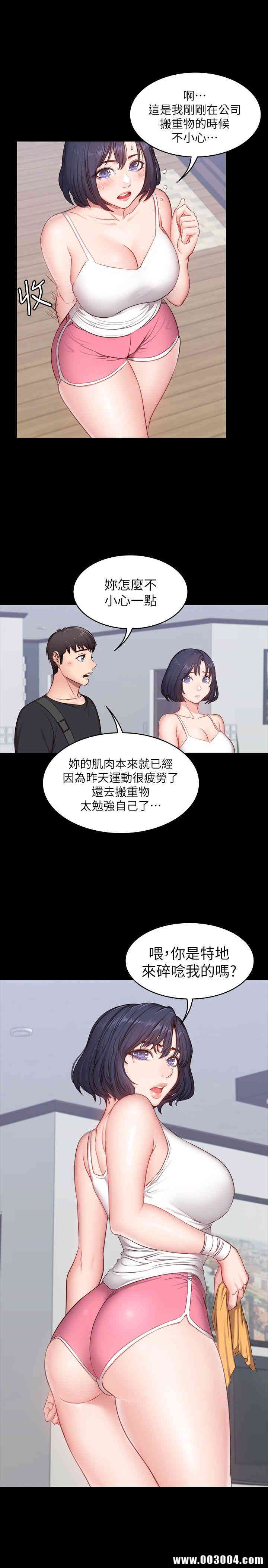 韩国漫画韩漫_健身教练-第4话在线免费阅读-韩国漫画-第20张图片