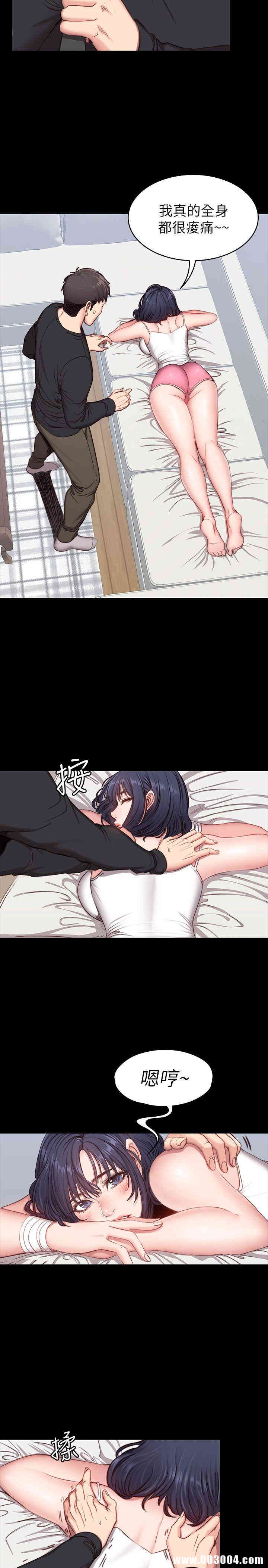 韩国漫画韩漫_健身教练-第4话在线免费阅读-韩国漫画-第24张图片