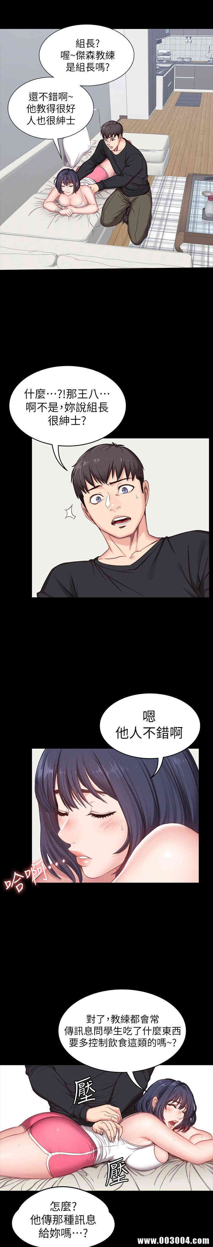 韩国漫画韩漫_健身教练-第5话在线免费阅读-韩国漫画-第4张图片