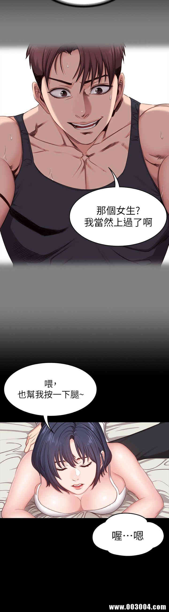 韩国漫画韩漫_健身教练-第5话在线免费阅读-韩国漫画-第6张图片