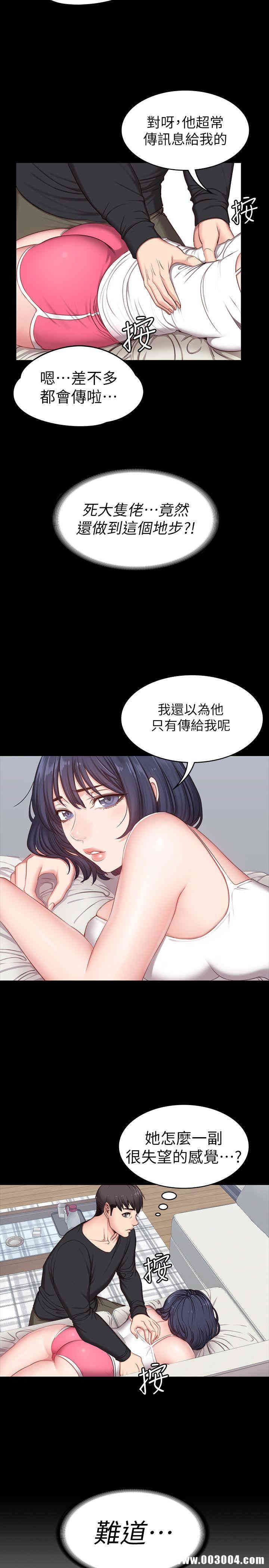 韩国漫画韩漫_健身教练-第5话在线免费阅读-韩国漫画-第5张图片