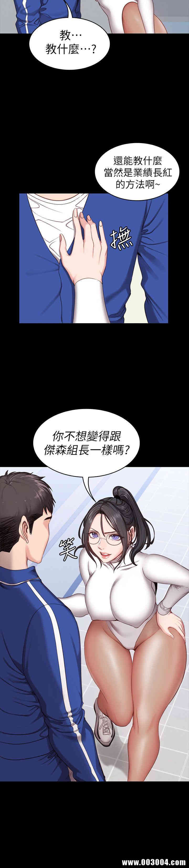 韩国漫画韩漫_健身教练-第6话在线免费阅读-韩国漫画-第2张图片