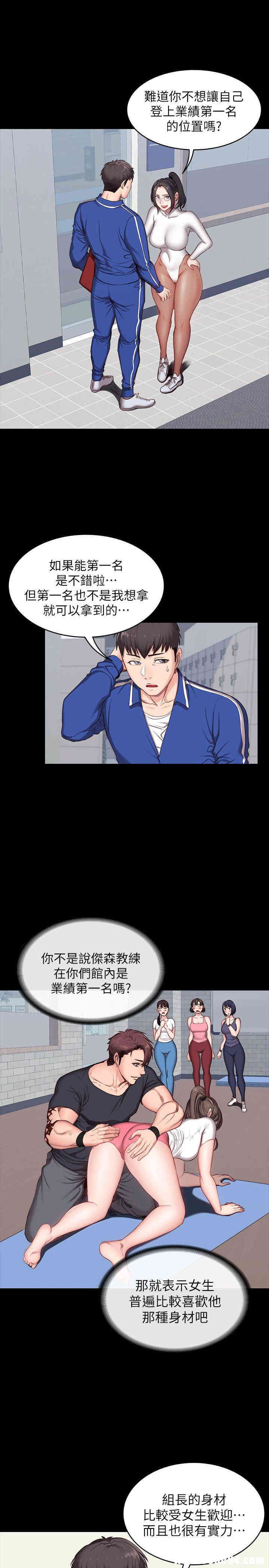 韩国漫画韩漫_健身教练-第6话在线免费阅读-韩国漫画-第3张图片
