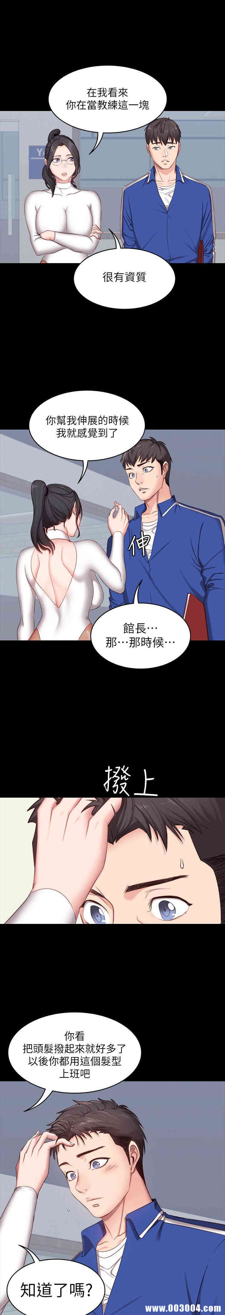 韩国漫画韩漫_健身教练-第6话在线免费阅读-韩国漫画-第12张图片