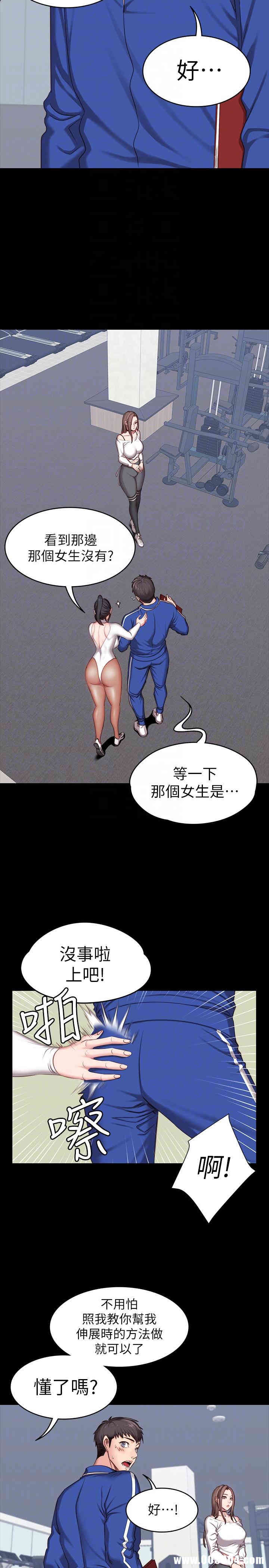 韩国漫画韩漫_健身教练-第6话在线免费阅读-韩国漫画-第13张图片