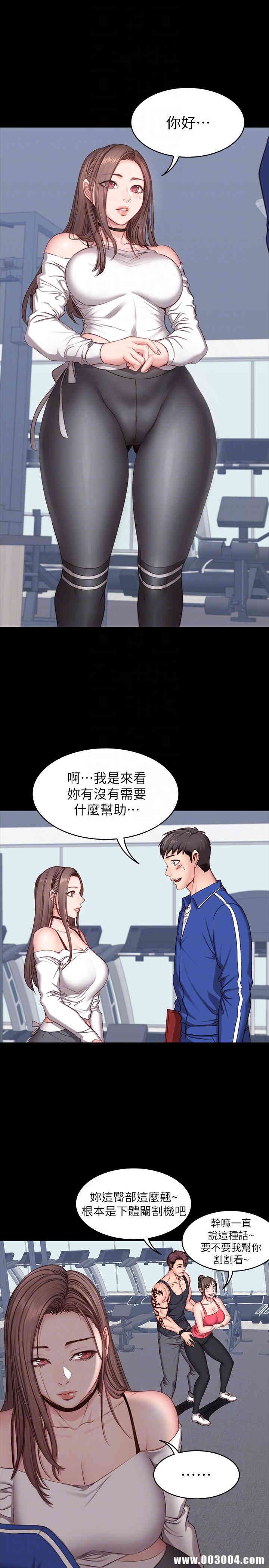 韩国漫画韩漫_健身教练-第6话在线免费阅读-韩国漫画-第15张图片
