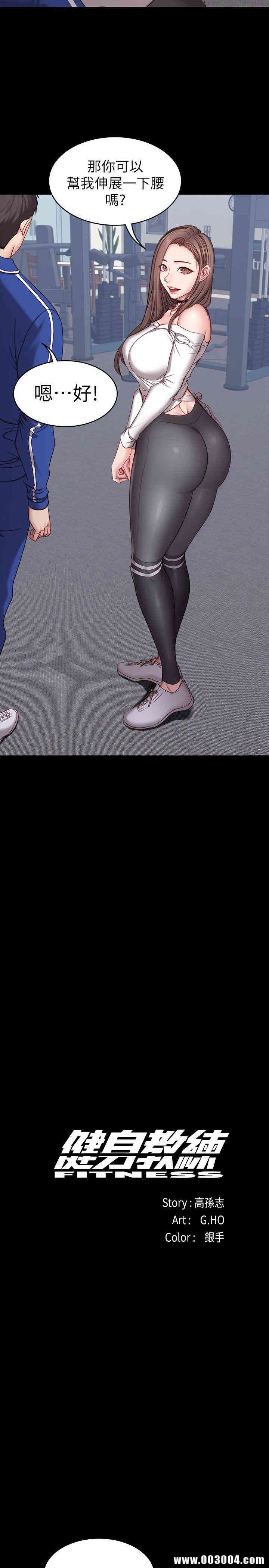 韩国漫画韩漫_健身教练-第6话在线免费阅读-韩国漫画-第16张图片