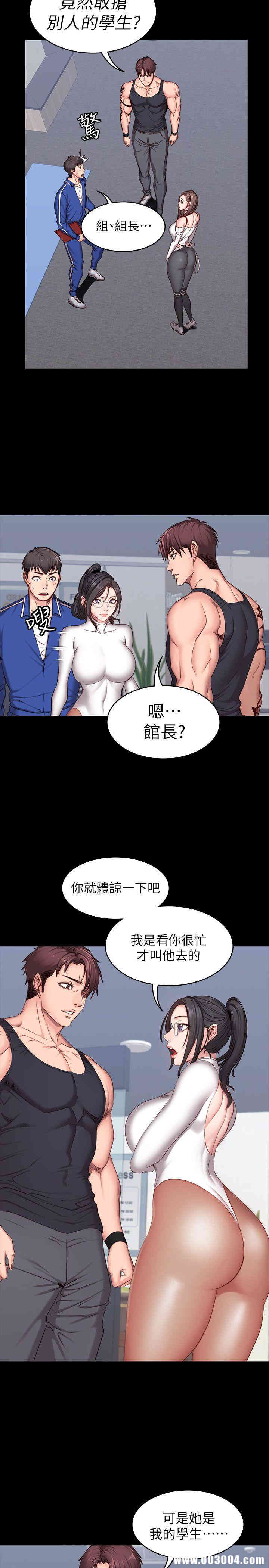 韩国漫画韩漫_健身教练-第6话在线免费阅读-韩国漫画-第22张图片