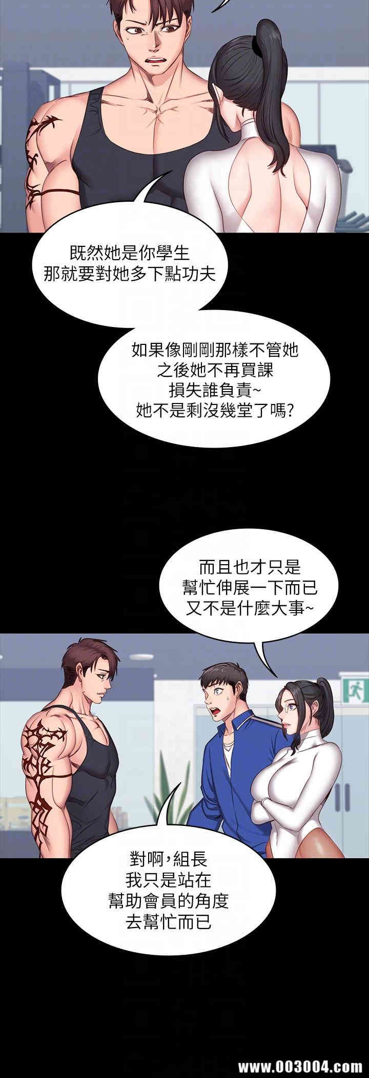韩国漫画韩漫_健身教练-第6话在线免费阅读-韩国漫画-第23张图片