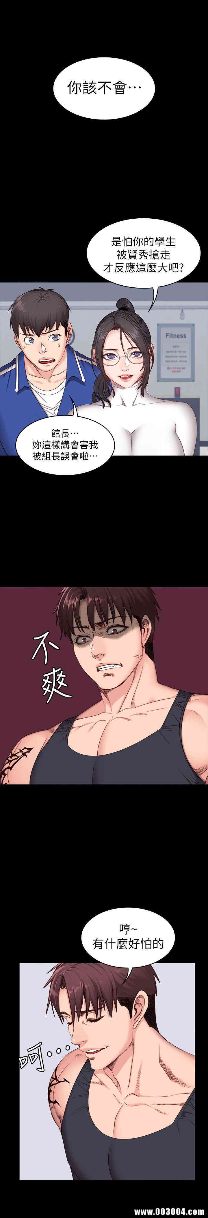 韩国漫画韩漫_健身教练-第6话在线免费阅读-韩国漫画-第24张图片