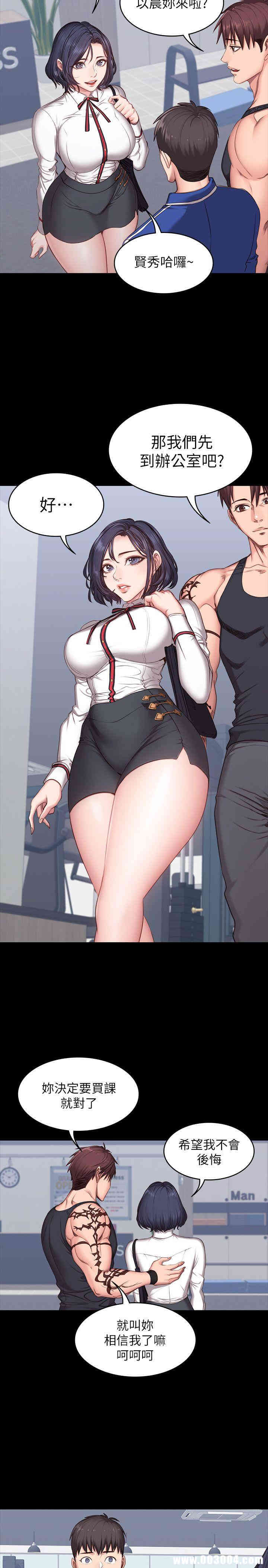 韩国漫画韩漫_健身教练-第6话在线免费阅读-韩国漫画-第28张图片