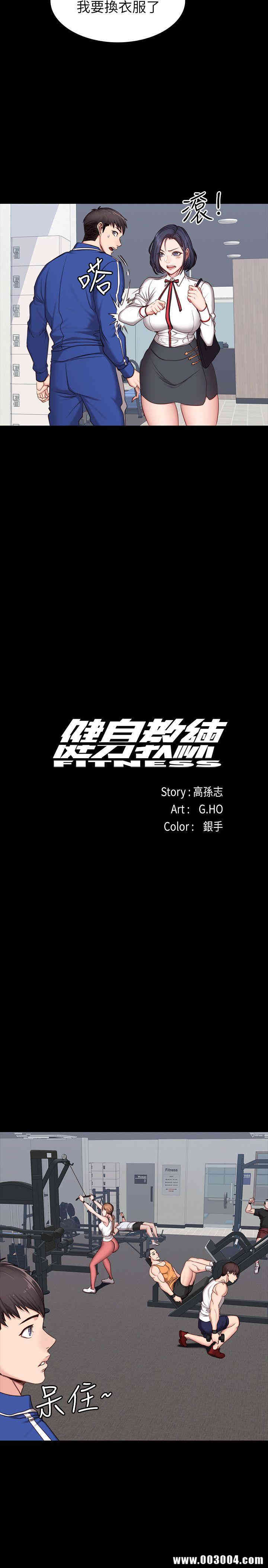 韩国漫画韩漫_健身教练-第7话在线免费阅读-韩国漫画-第14张图片