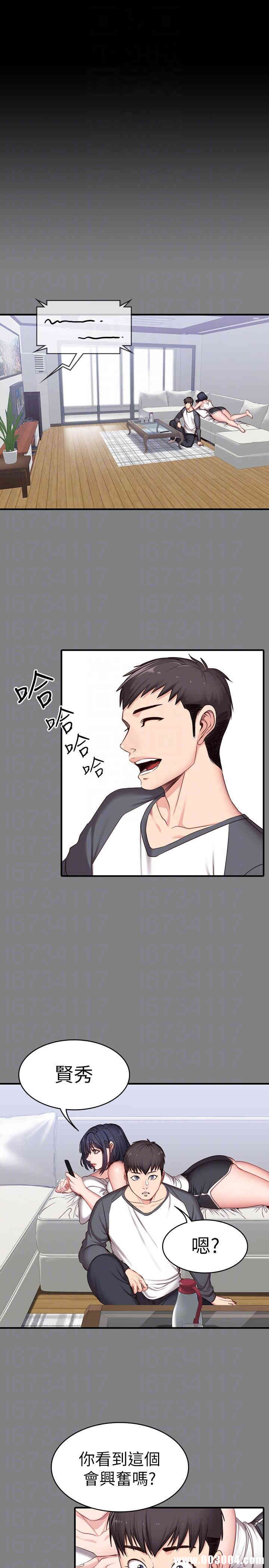 韩国漫画韩漫_健身教练-第8话在线免费阅读-韩国漫画-第9张图片