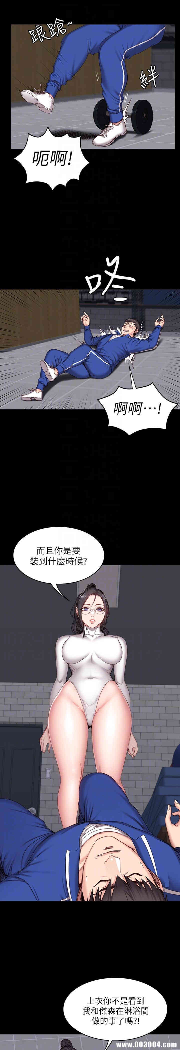韩国漫画韩漫_健身教练-第8话在线免费阅读-韩国漫画-第23张图片