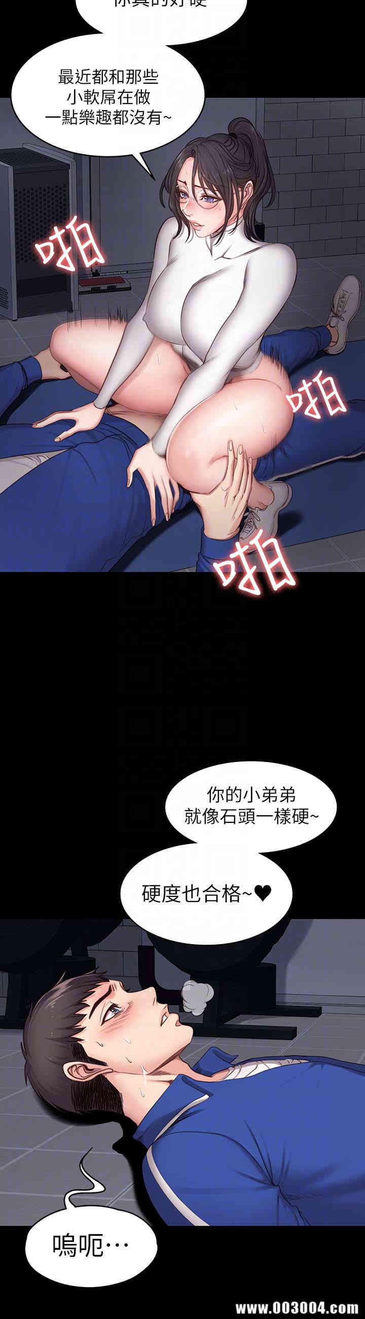 韩国漫画韩漫_健身教练-第9话在线免费阅读-韩国漫画-第15张图片