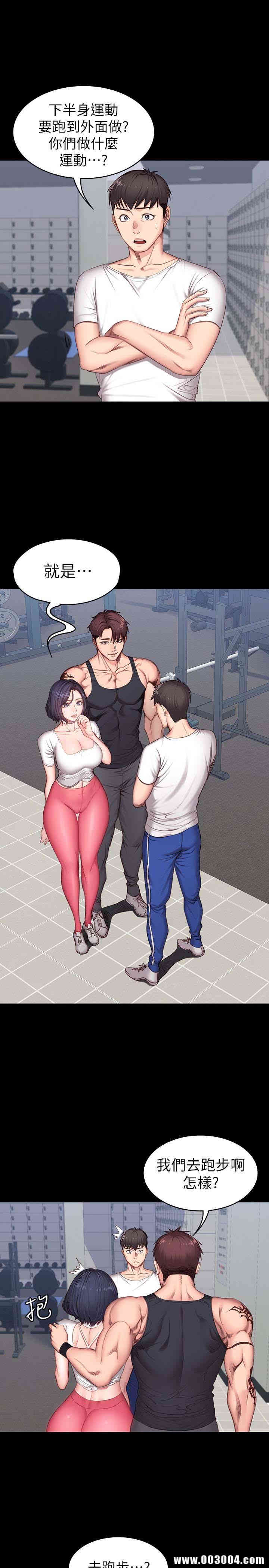 韩国漫画韩漫_健身教练-第10话在线免费阅读-韩国漫画-第3张图片