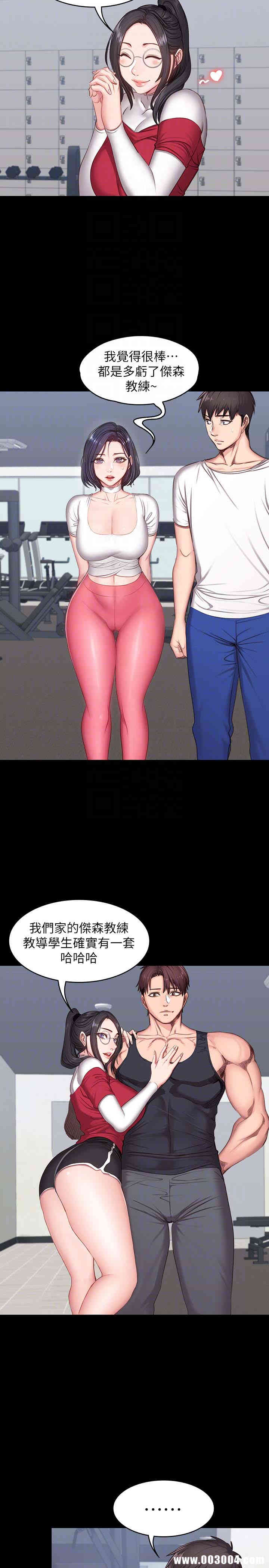 韩国漫画韩漫_健身教练-第10话在线免费阅读-韩国漫画-第7张图片