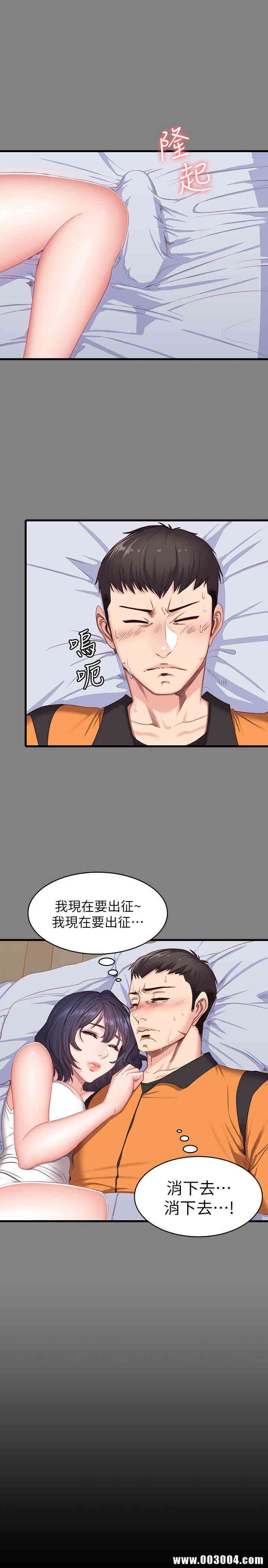 韩国漫画韩漫_健身教练-第10话在线免费阅读-韩国漫画-第22张图片