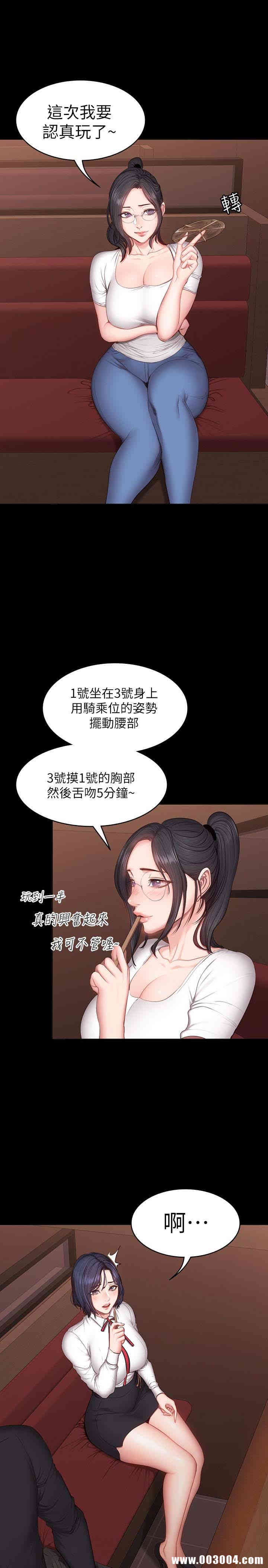 韩国漫画韩漫_健身教练-第11话在线免费阅读-韩国漫画-第13张图片