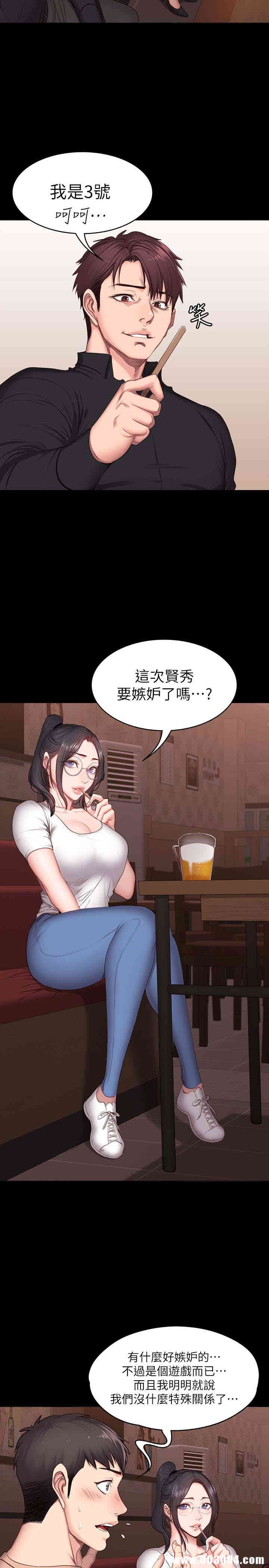 韩国漫画韩漫_健身教练-第11话在线免费阅读-韩国漫画-第14张图片