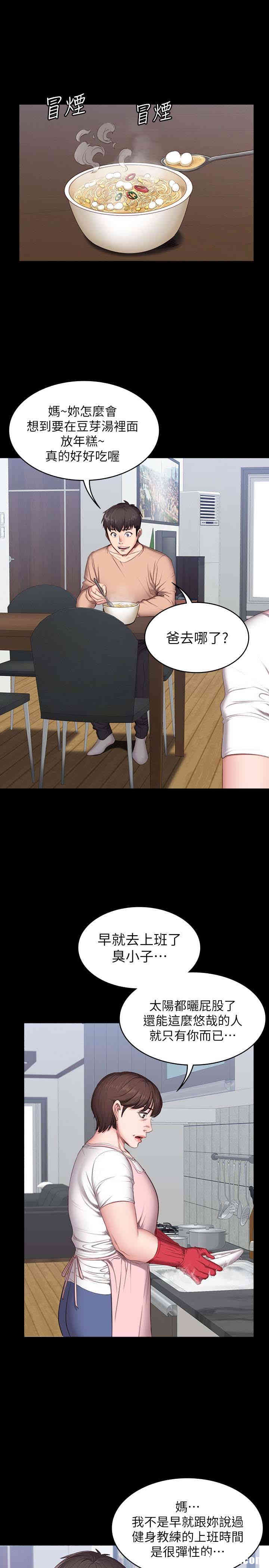 韩国漫画韩漫_健身教练-第12话在线免费阅读-韩国漫画-第1张图片