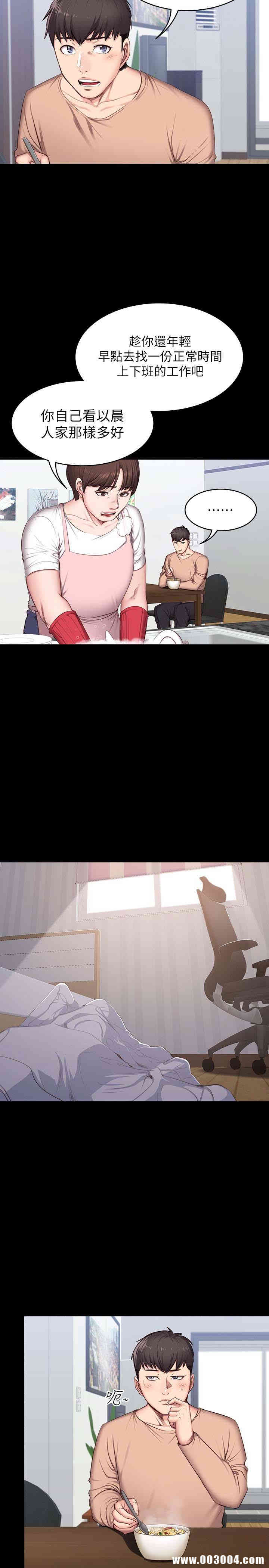 韩国漫画韩漫_健身教练-第12话在线免费阅读-韩国漫画-第2张图片